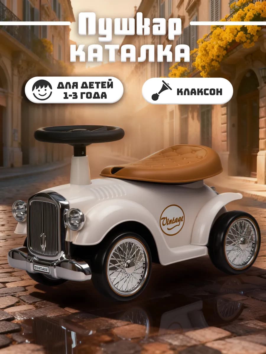 Пушкар каталка со звуком