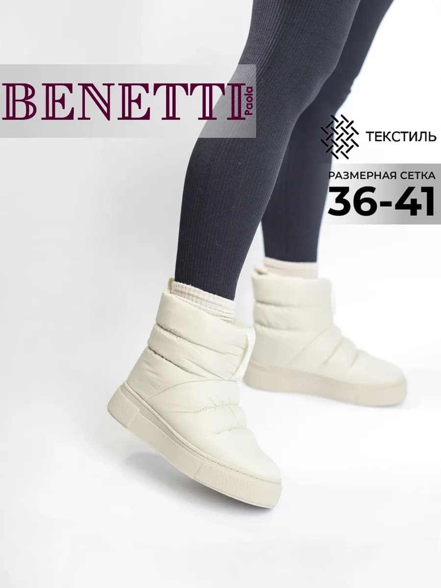 Зимние дутики на толстой подошве