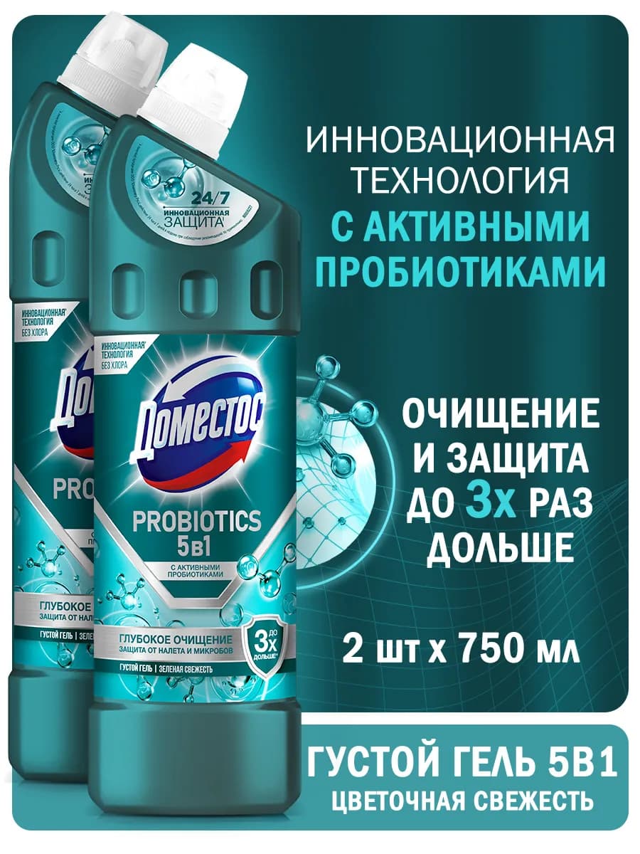 Чистящее средство для унитаза и ванны с пробиотиками 2 шт
