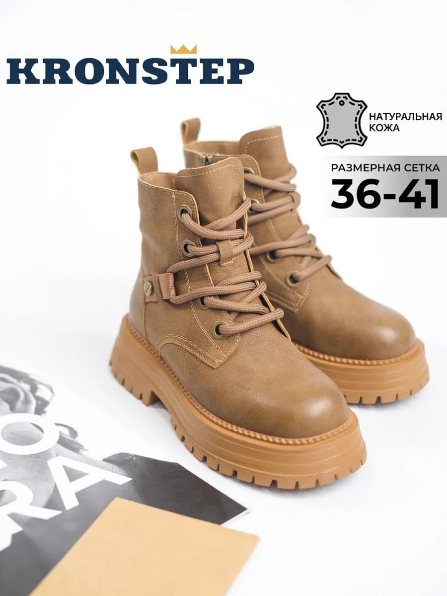 Зимние ботинки натуральная кожа на толстой подошве