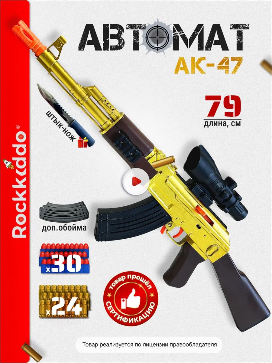 Автомат детский. Игрушечное оружие - фото 1