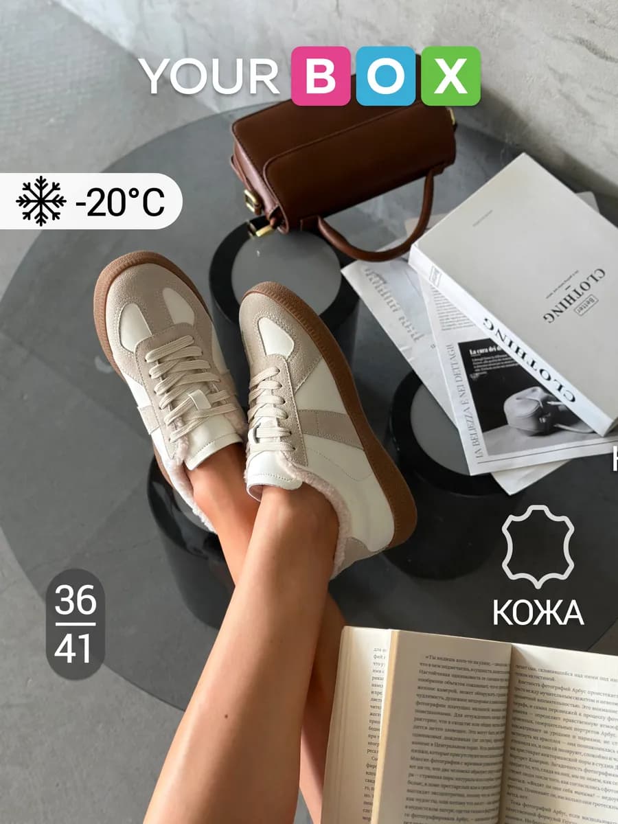 Зимние кеды на платформе - фото 1