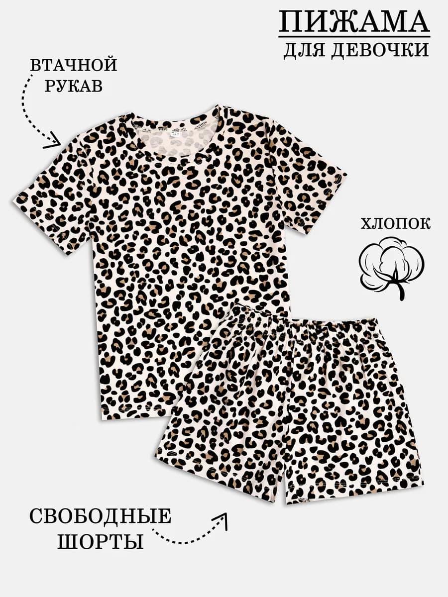 Пижама с шортами и футболкой с коротким рукавом домашняя