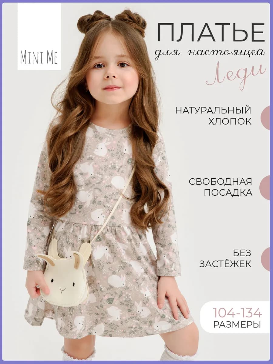 Платье красивое с длинным рукавом на утренник в садик