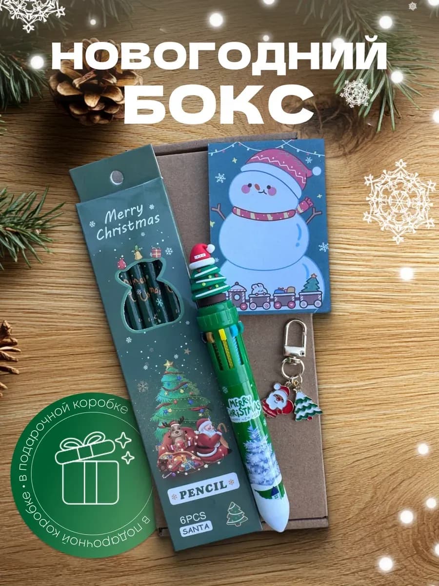 Новогодний подарок мини бокс