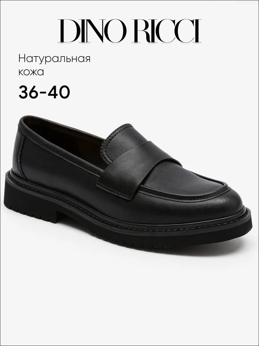 Лоферы натуральная кожа