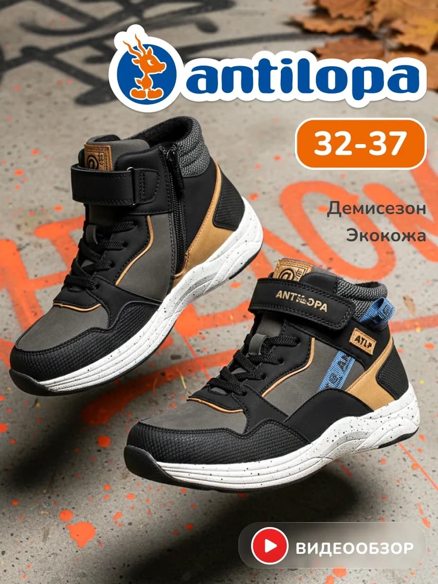 Ботинки демисезонные утепленные на молнии