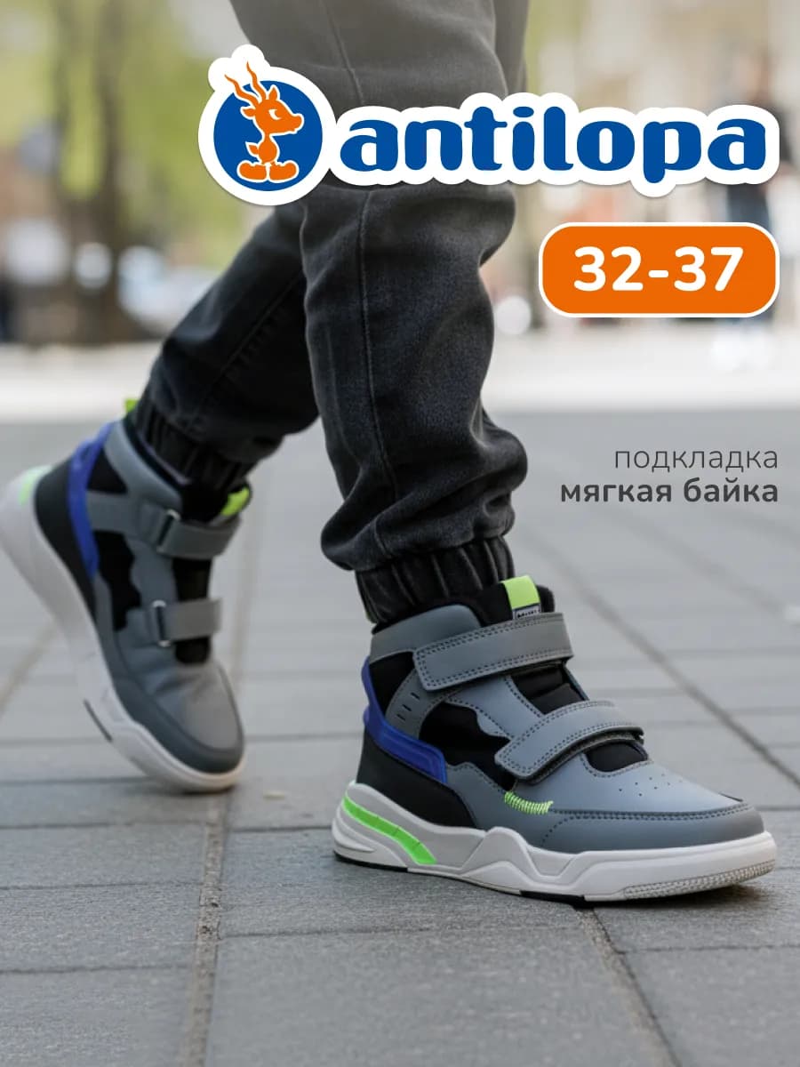 Кроссовки демисезонные утепленные на липучках