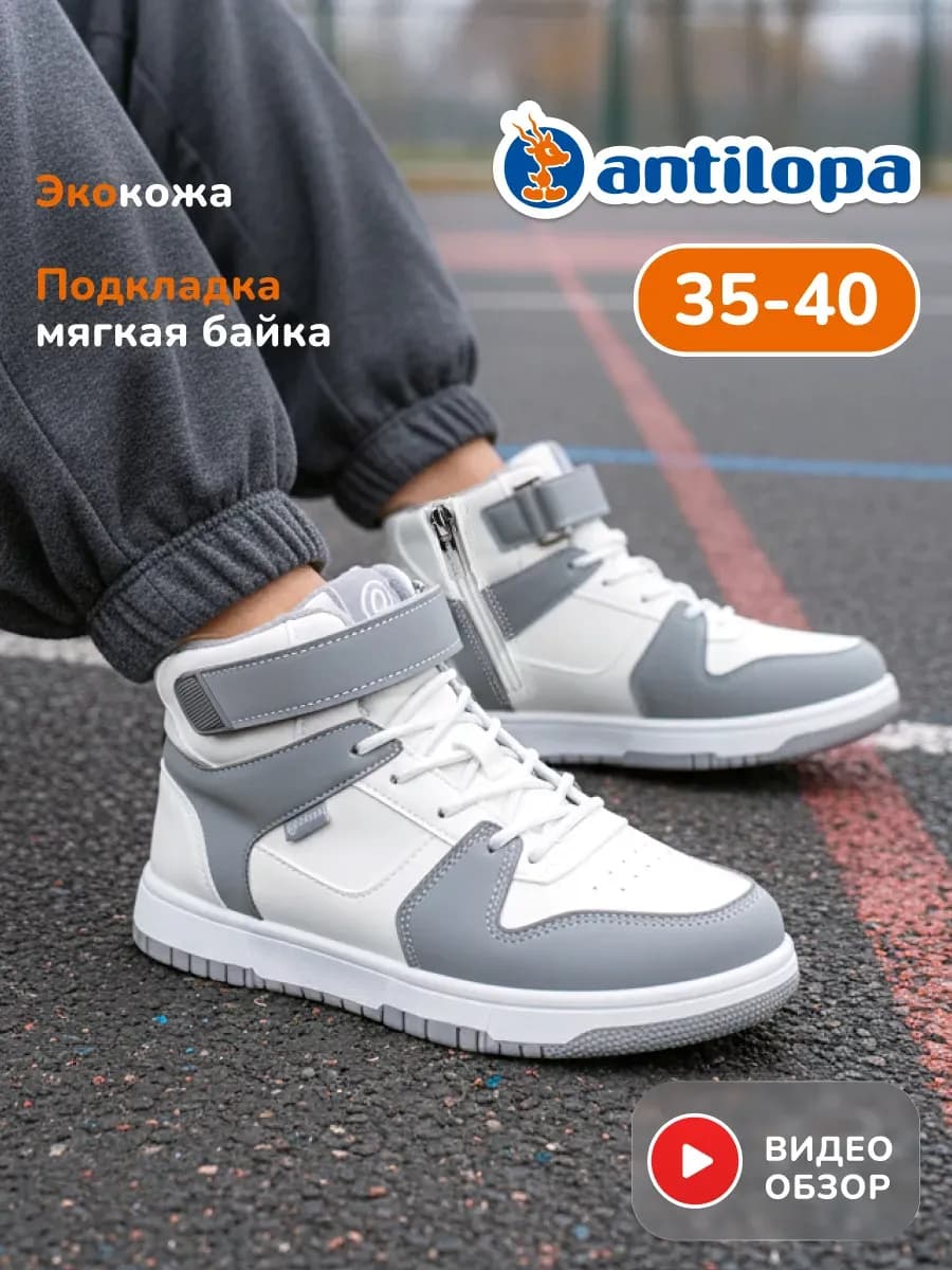 Кроссовки демисезонные для подростков