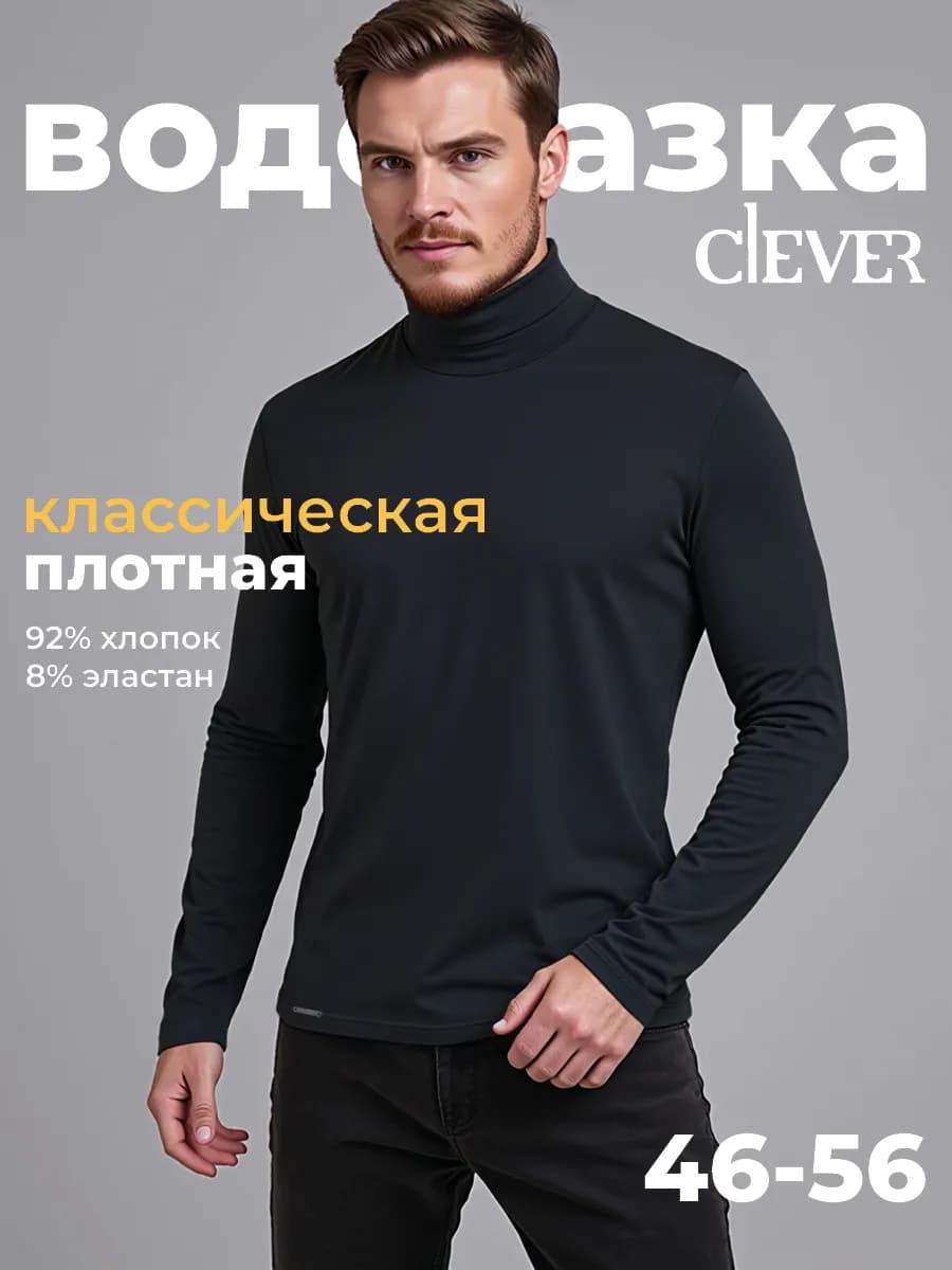 Водолазка черная с горлом хлопок