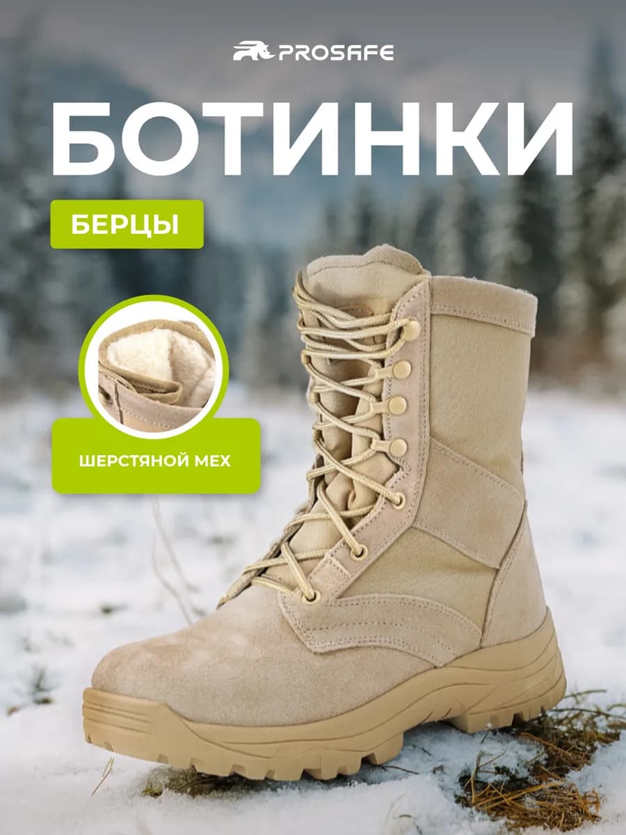 Ботинки берцы с мехом зимние