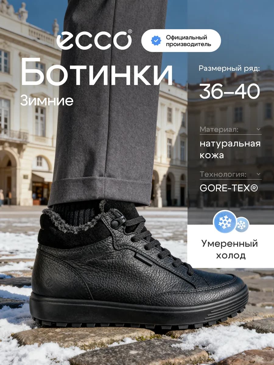 Ботинки женские зимние SOFT 7 TRED, кожа