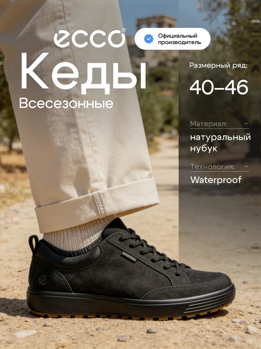 Кеды мужские SOFT 7 TRED, нубук