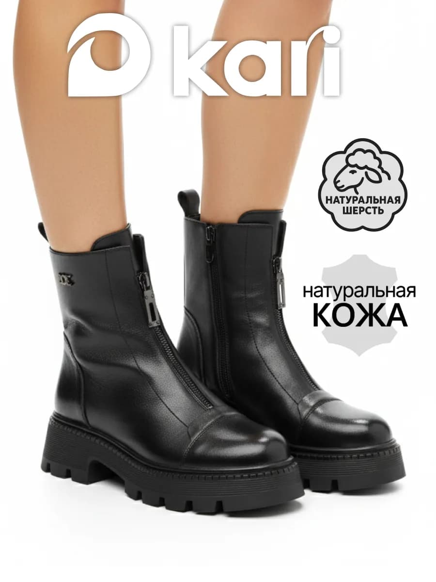 Ботинки зимние натуральная кожа