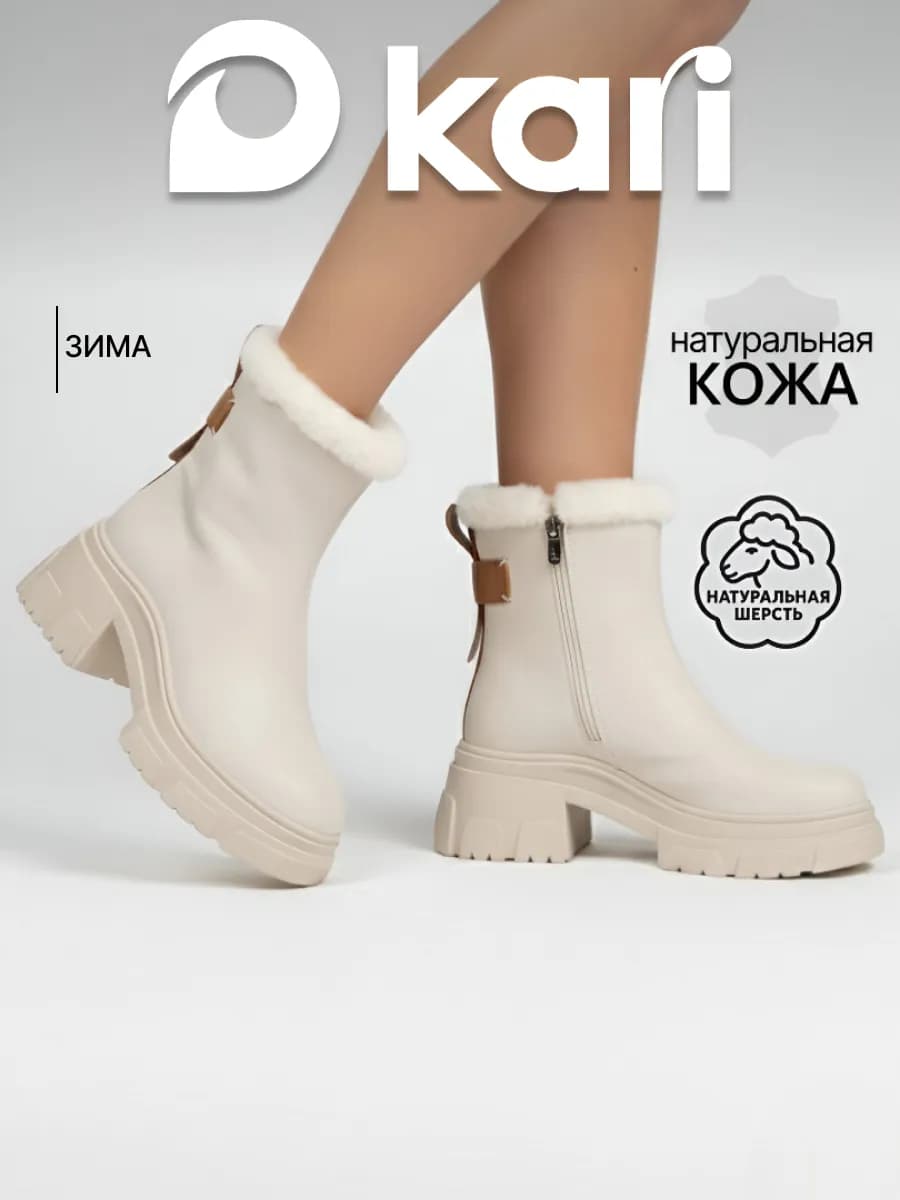 Полусапожки зимние с мехом натуральная кожа