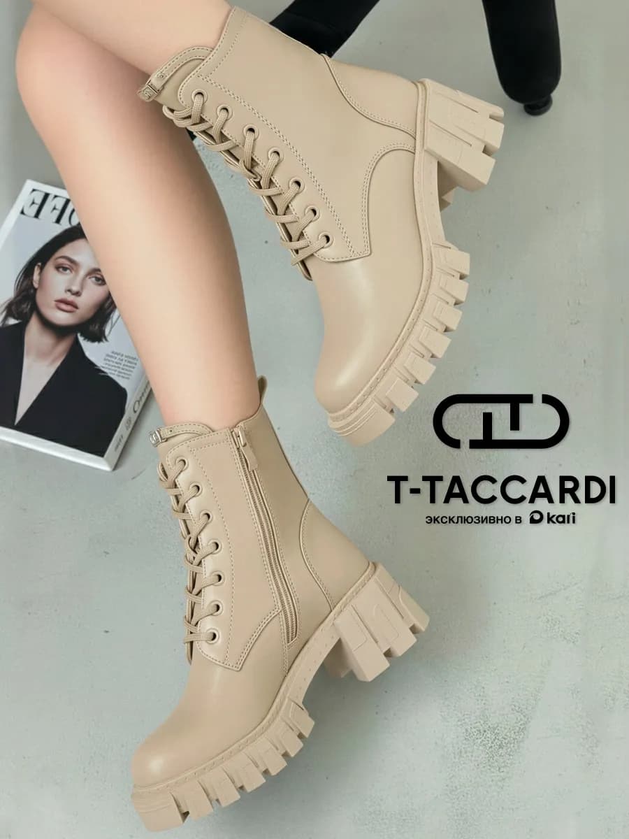 Ботинки женские демисезонные на каблуке бежевые