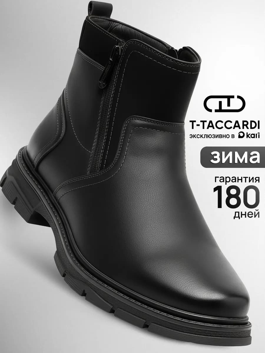 Зимние ботинки утепленные на молнии