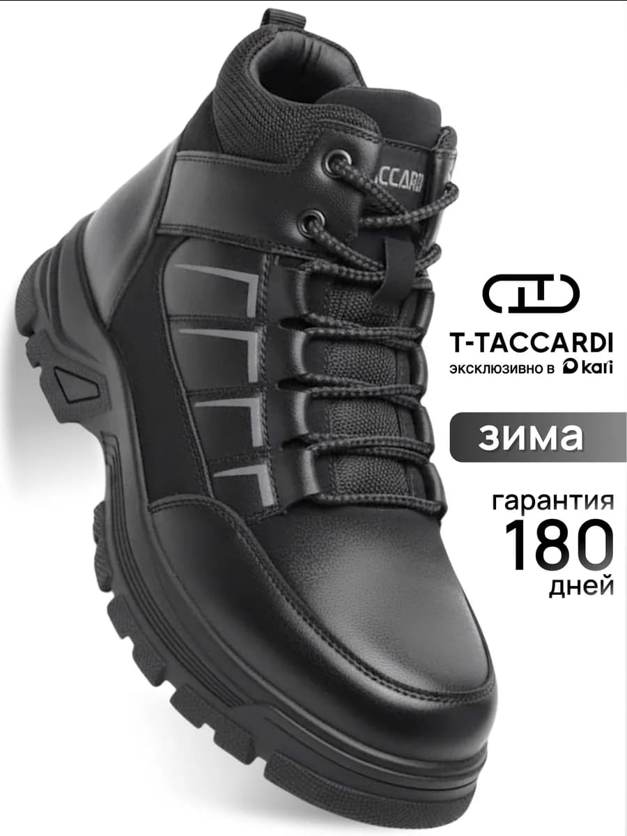 Кроссовки зимние теплые