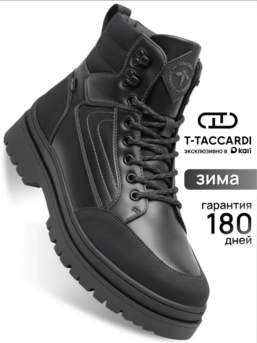 Ботинки зимние высокие с мехом