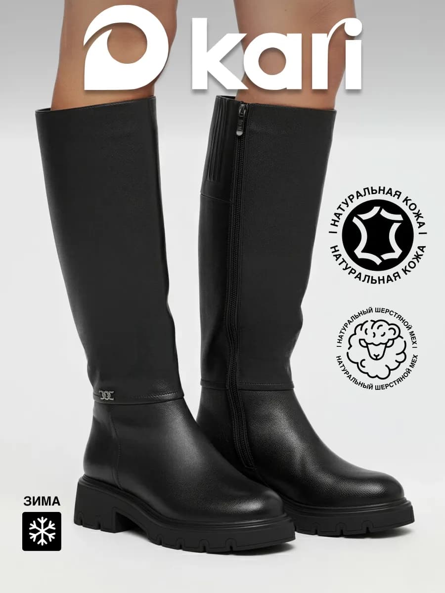 Сапоги еврозима высокие натуральная кожа