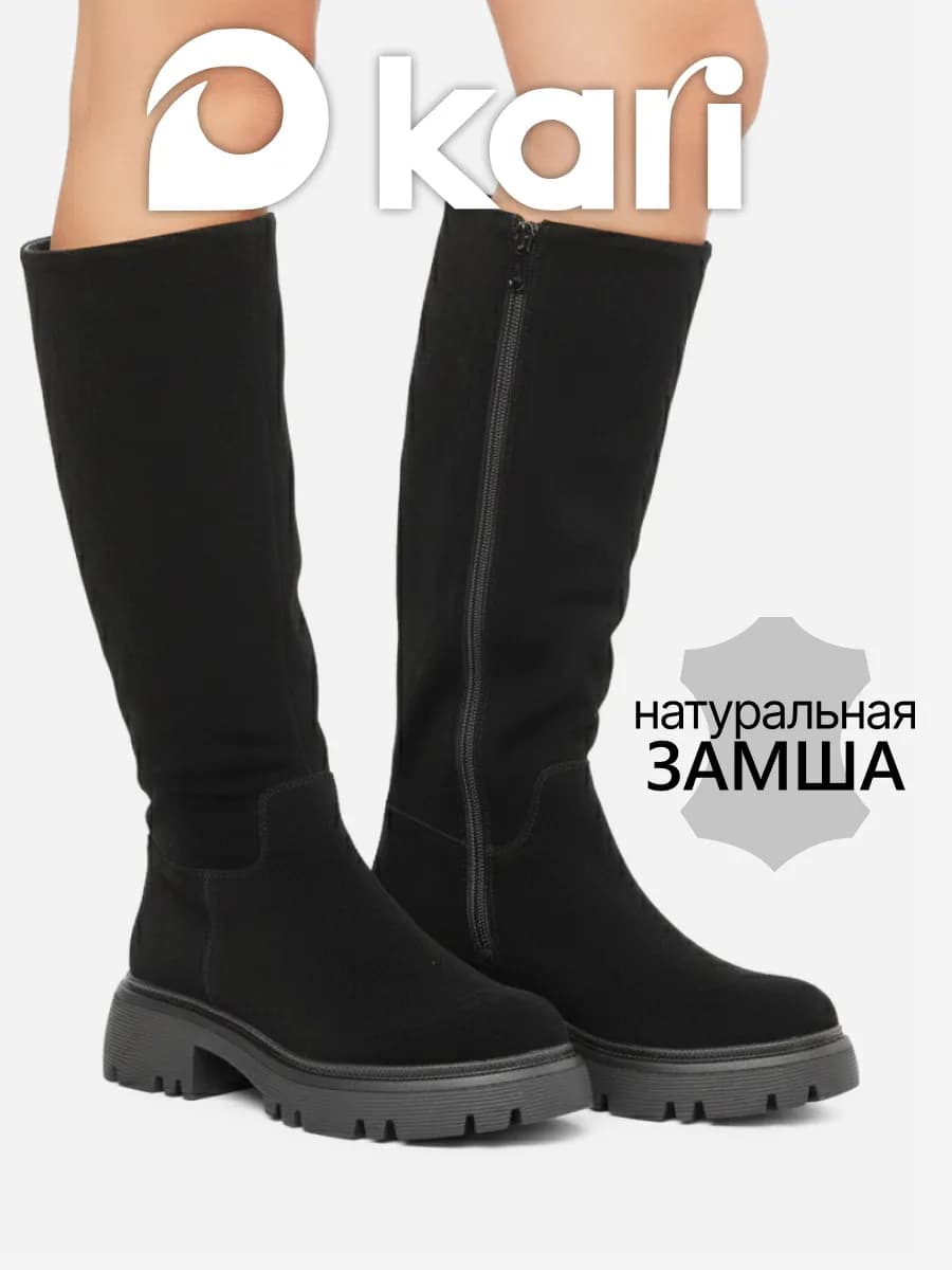 Сапоги зимние высокие замшевые