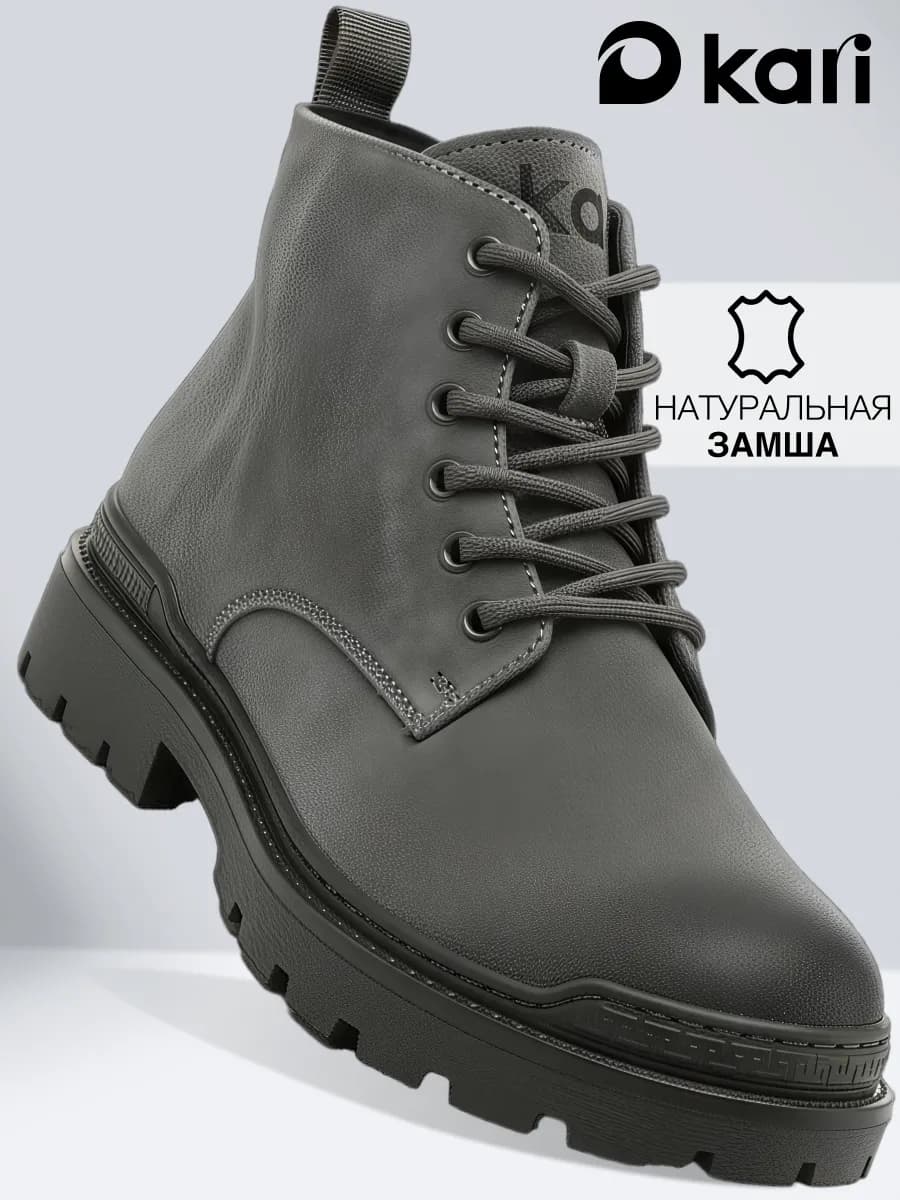 Ботинки зимние мужские замшевые