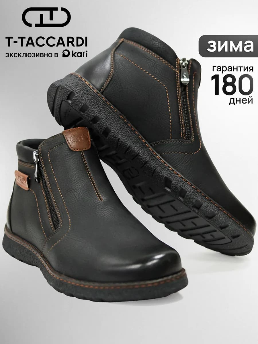 Ботинки зимние с мехом классические