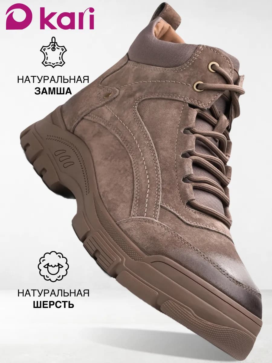 Ботинки зимние мужские замшевые