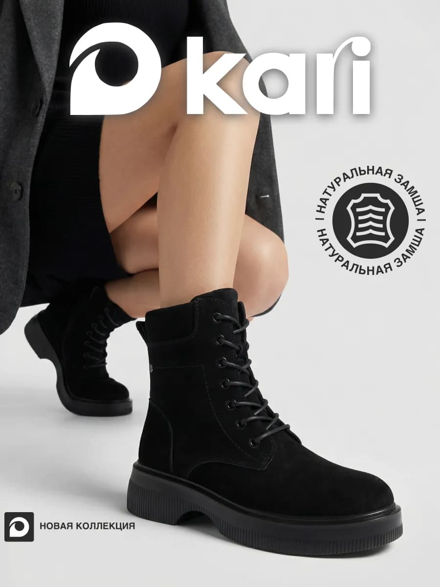 Ботинки зимние высокие замшевые