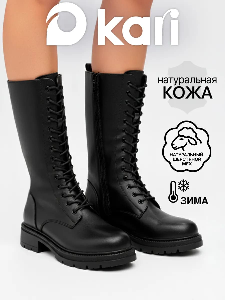 Сапоги берцы высокие натуральная кожа