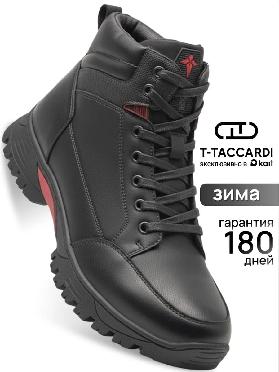 Ботинки зимние спортивные с мехом