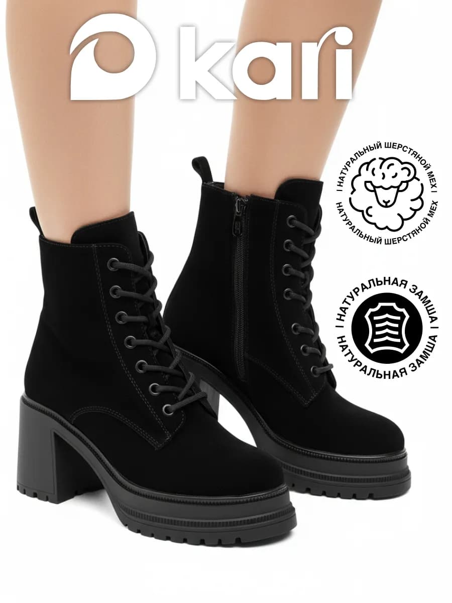 Ботильоны зимние замшевые на платформе и каблуке