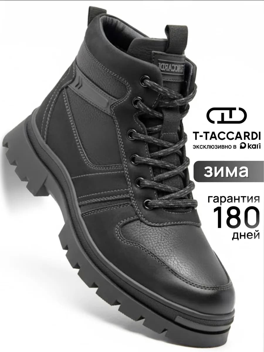 Ботинки зимние высокие с мехом