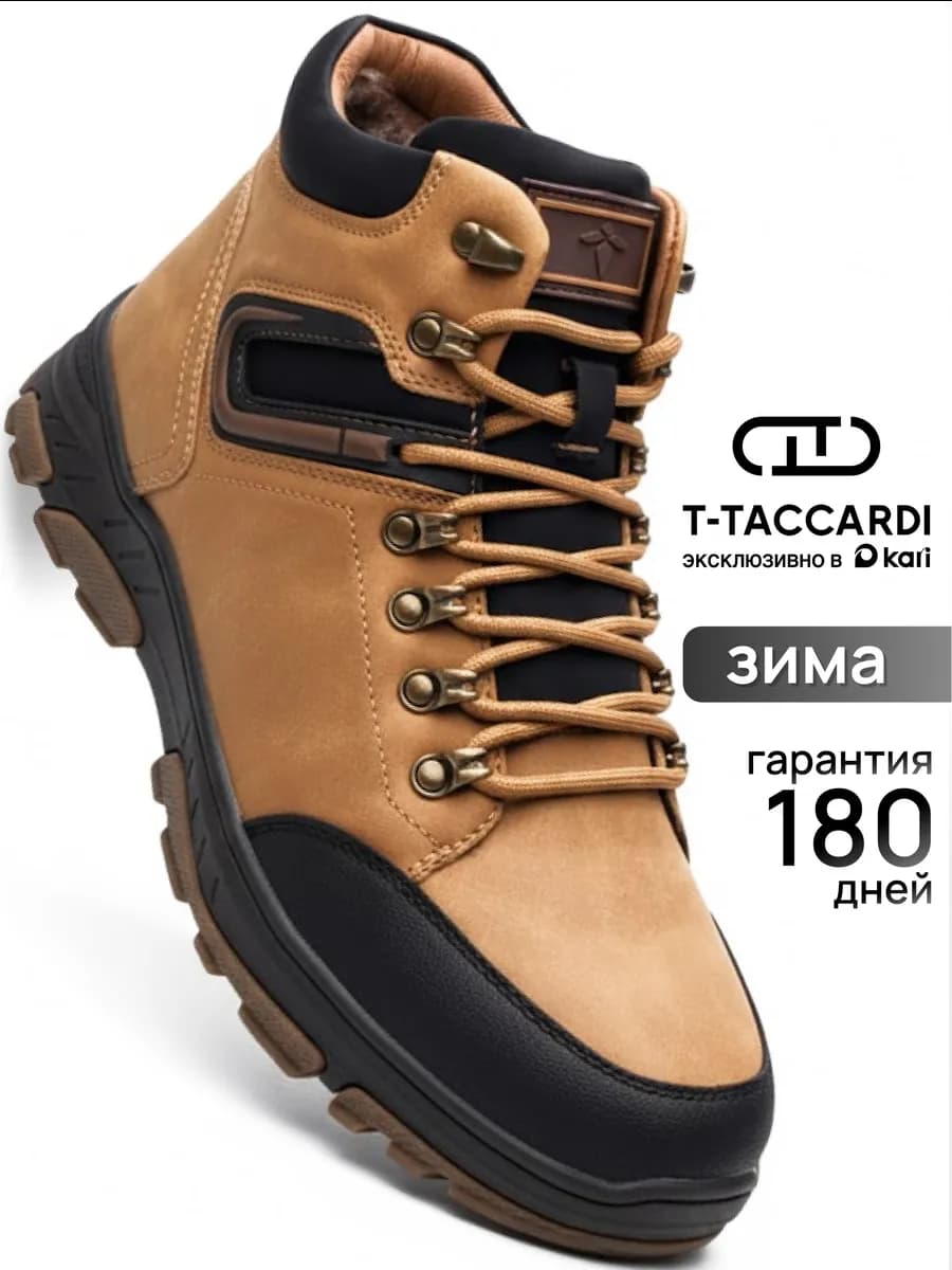 Ботинки зимние светло-коричневые