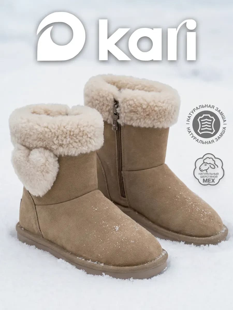 Угги зимние низкие натуральные с мехом