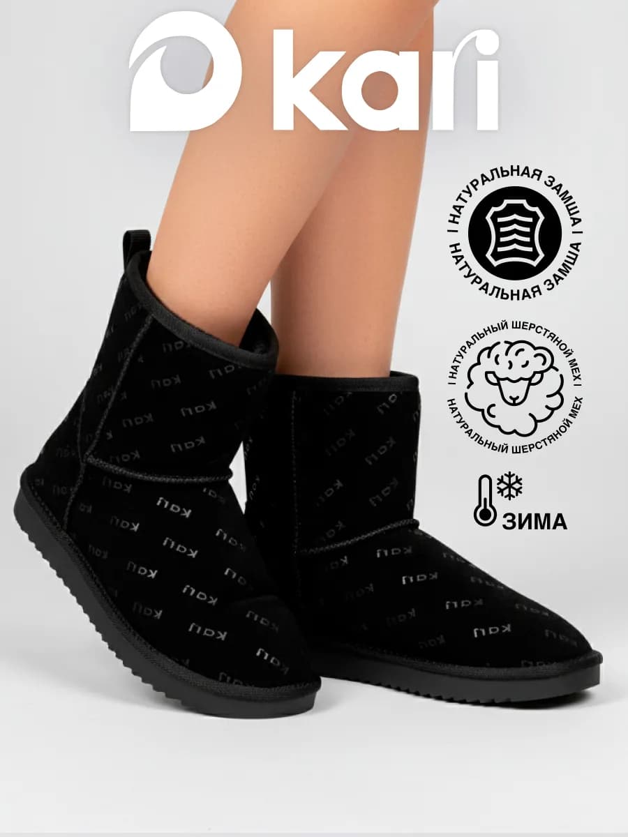 Угги зимние короткие замшевые натуральные с мехом