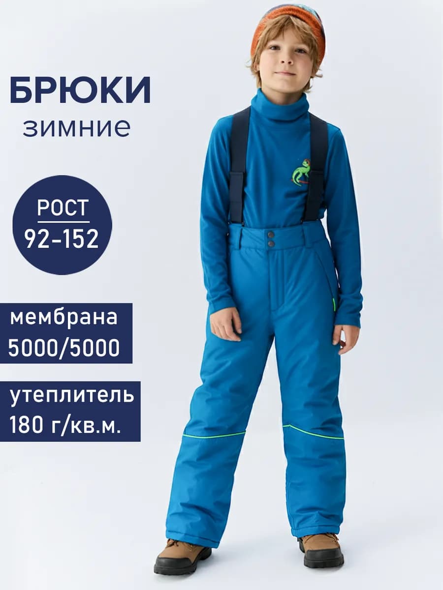 Зимние утепленные брюки с мембраной