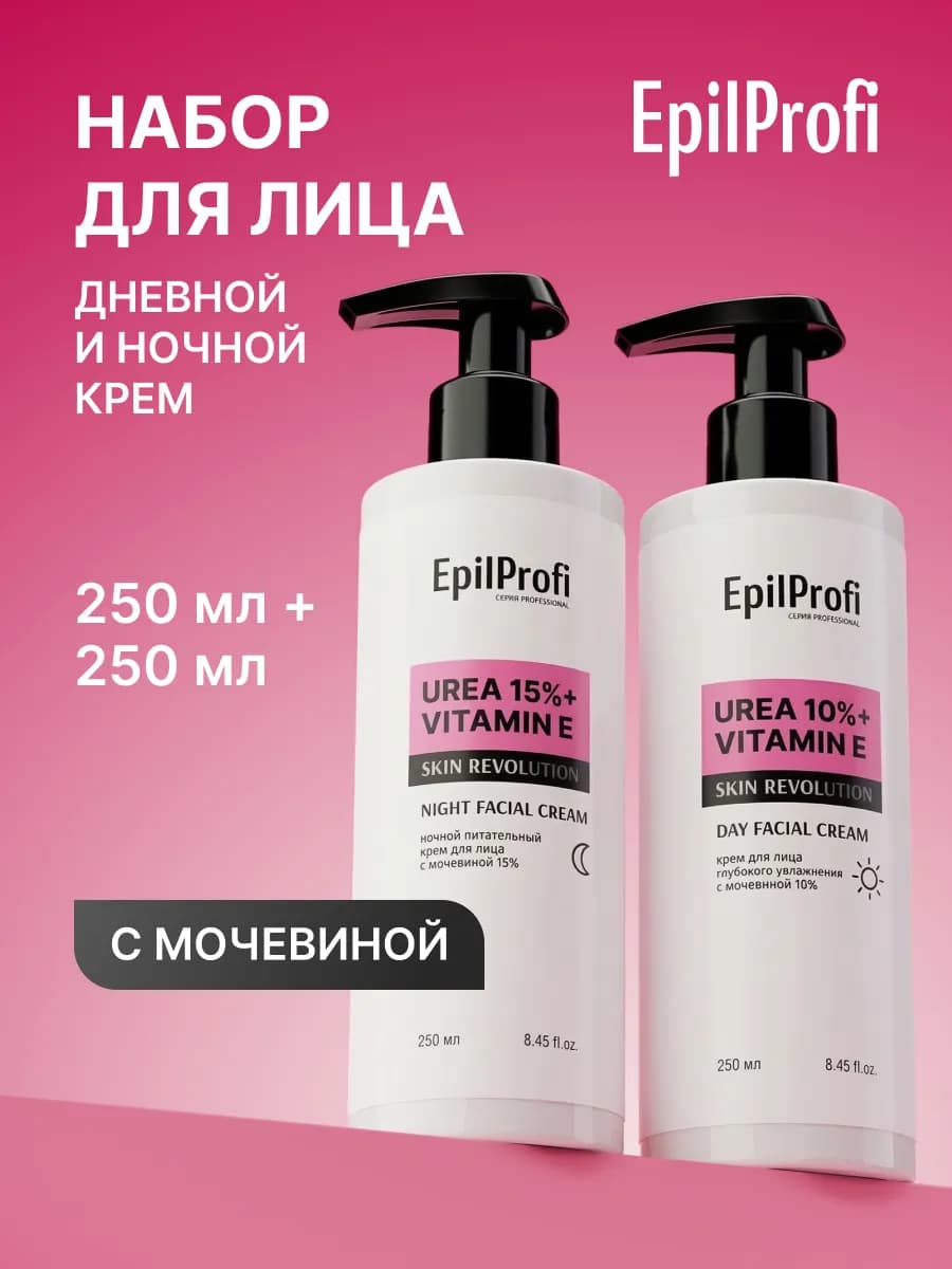 Набор для лица. Дневной крем + ночной крем для лица