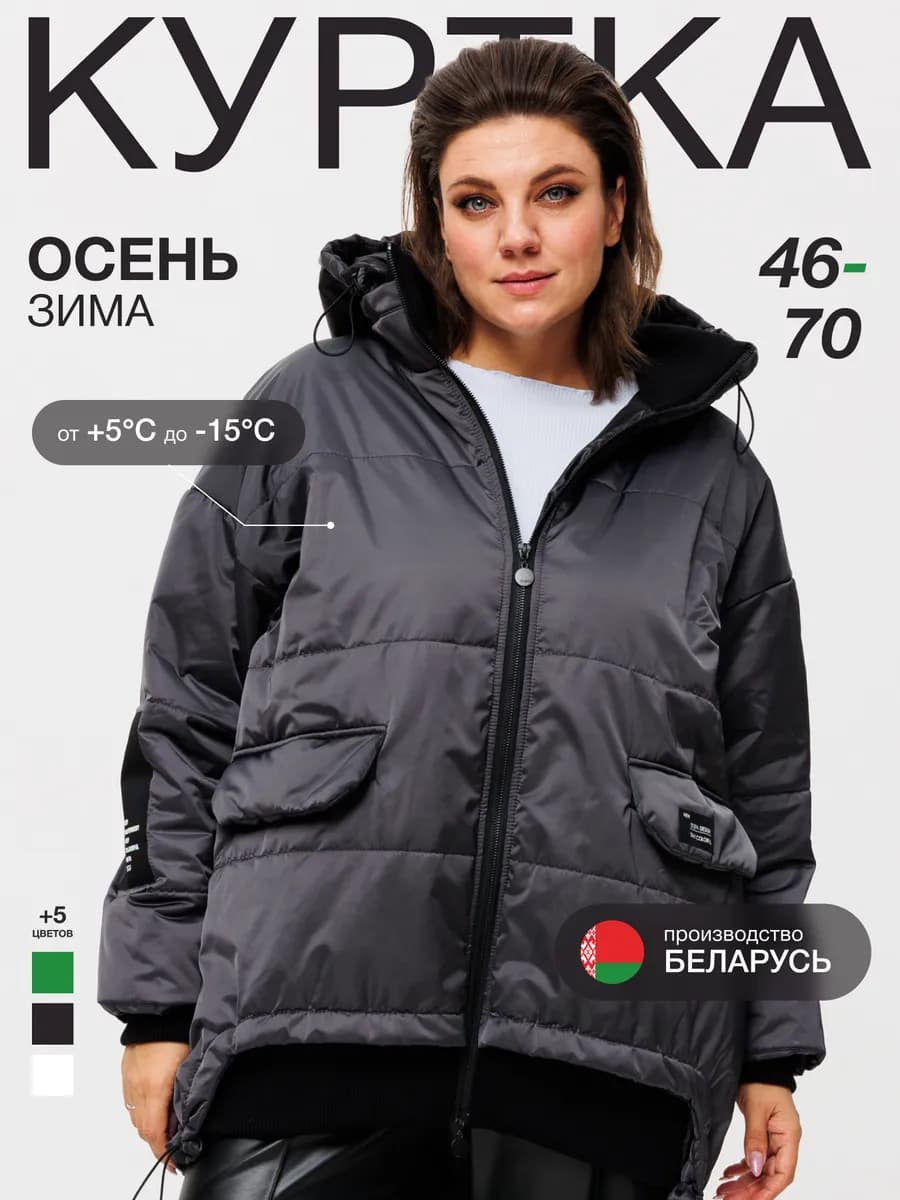 Куртка демисезонная с капюшоном