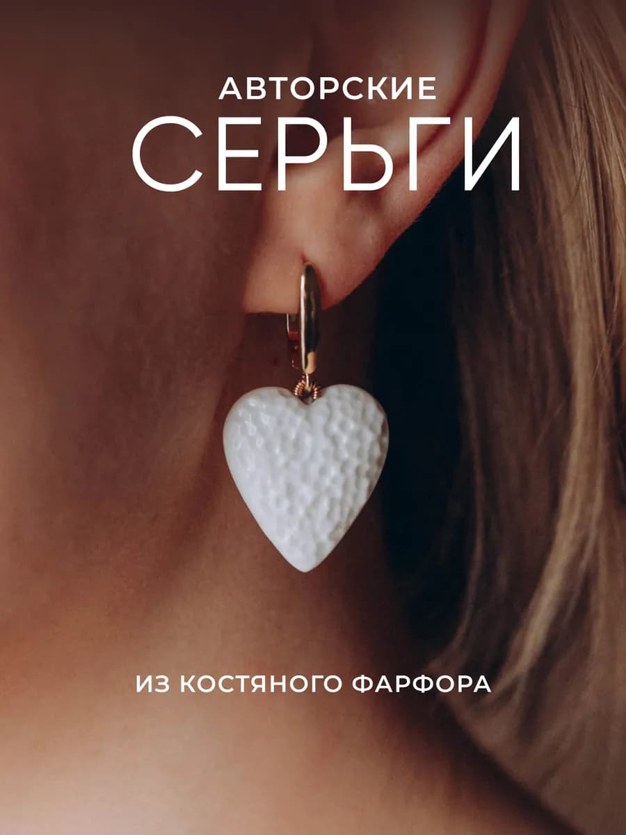 Серьги бижутерия сердечки