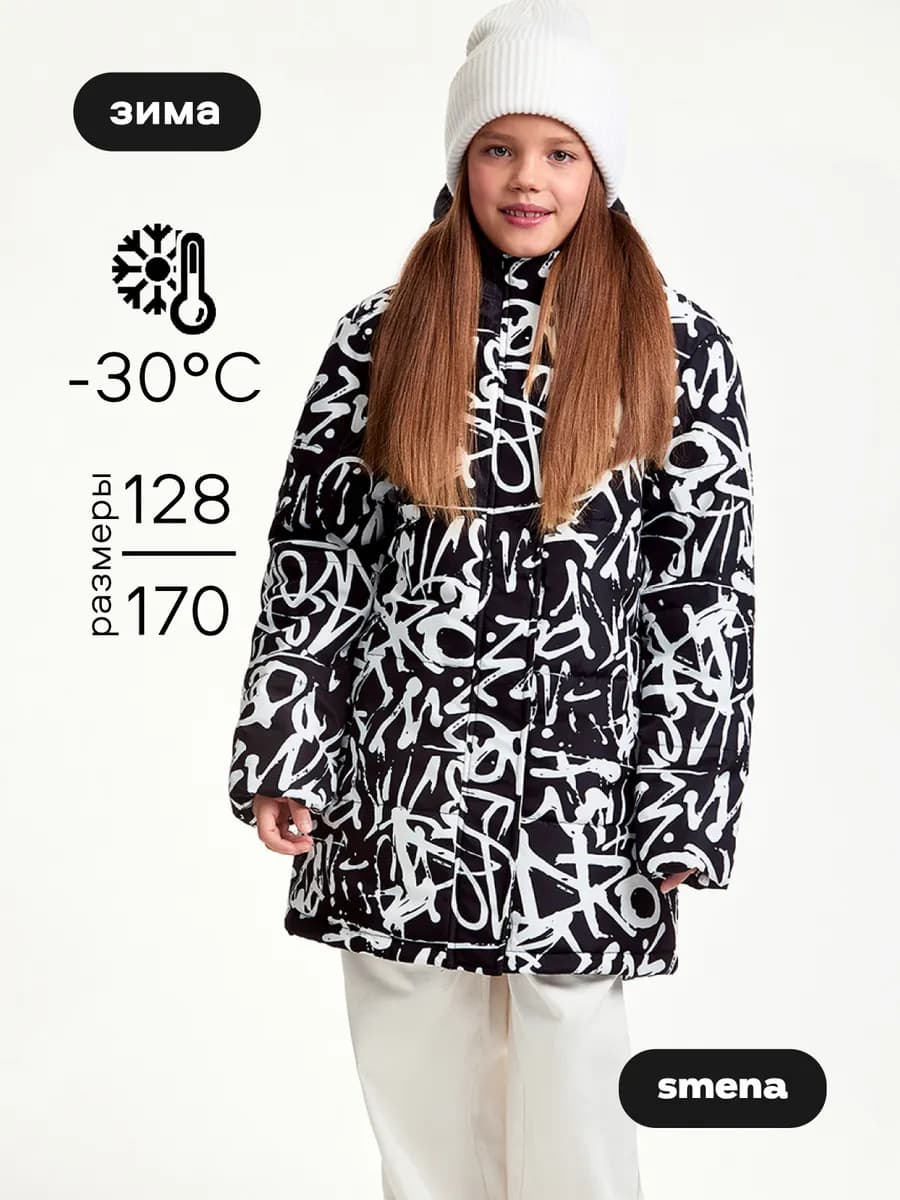 Куртка зимняя