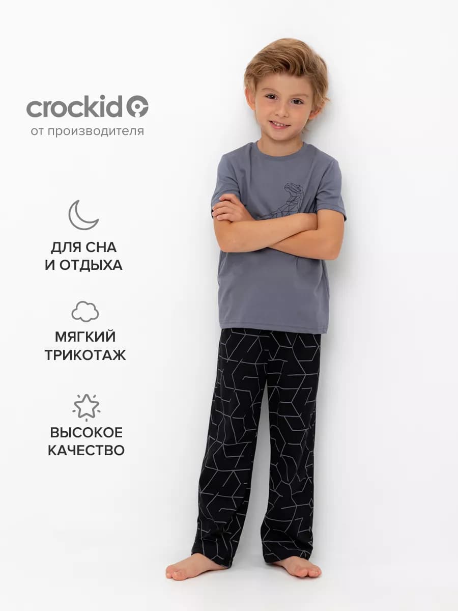 Пижама для мальчика с брюками и футболкой хлопок