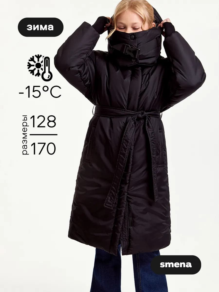 Пальто зимнее