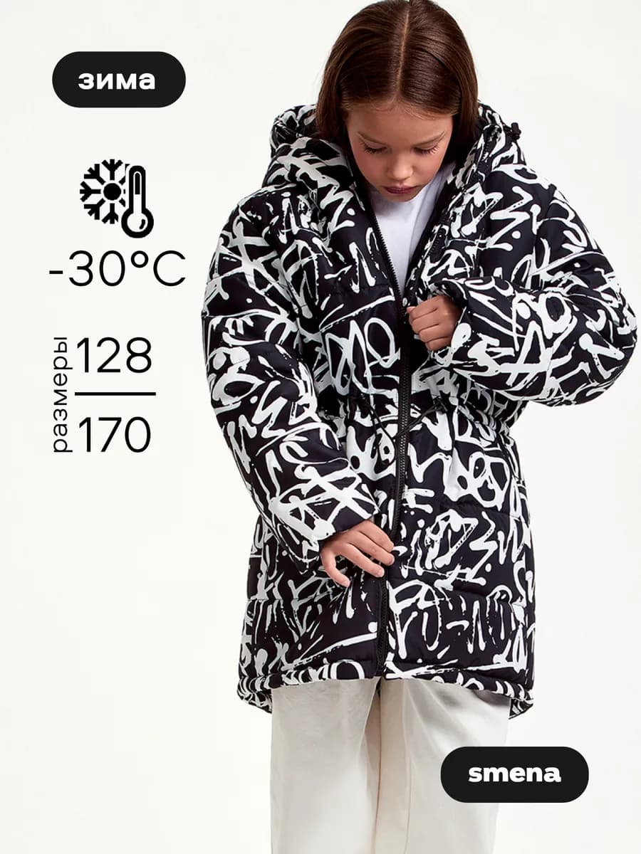 Куртка зимняя