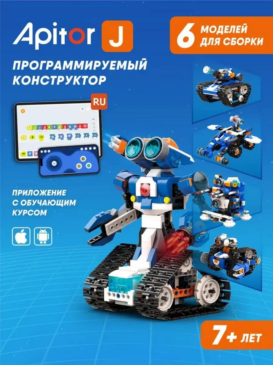Электронный робот конструктор Robot J 6в1 робототехника
