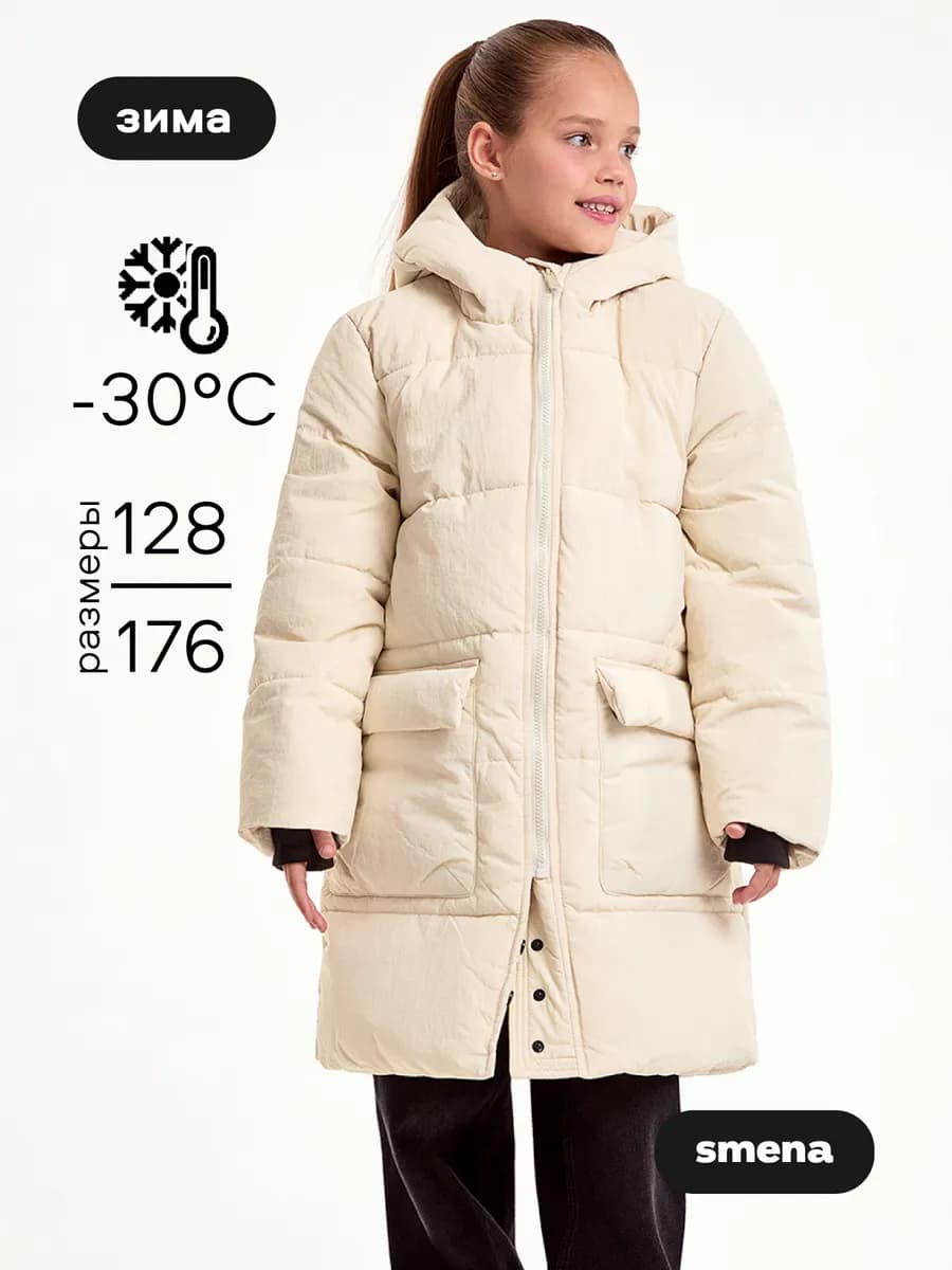 Куртка зимняя