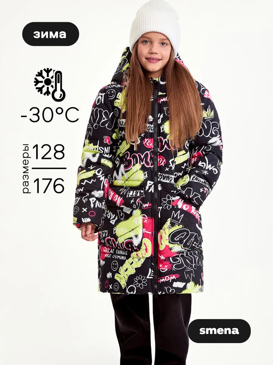 Куртка зимняя - фото 1