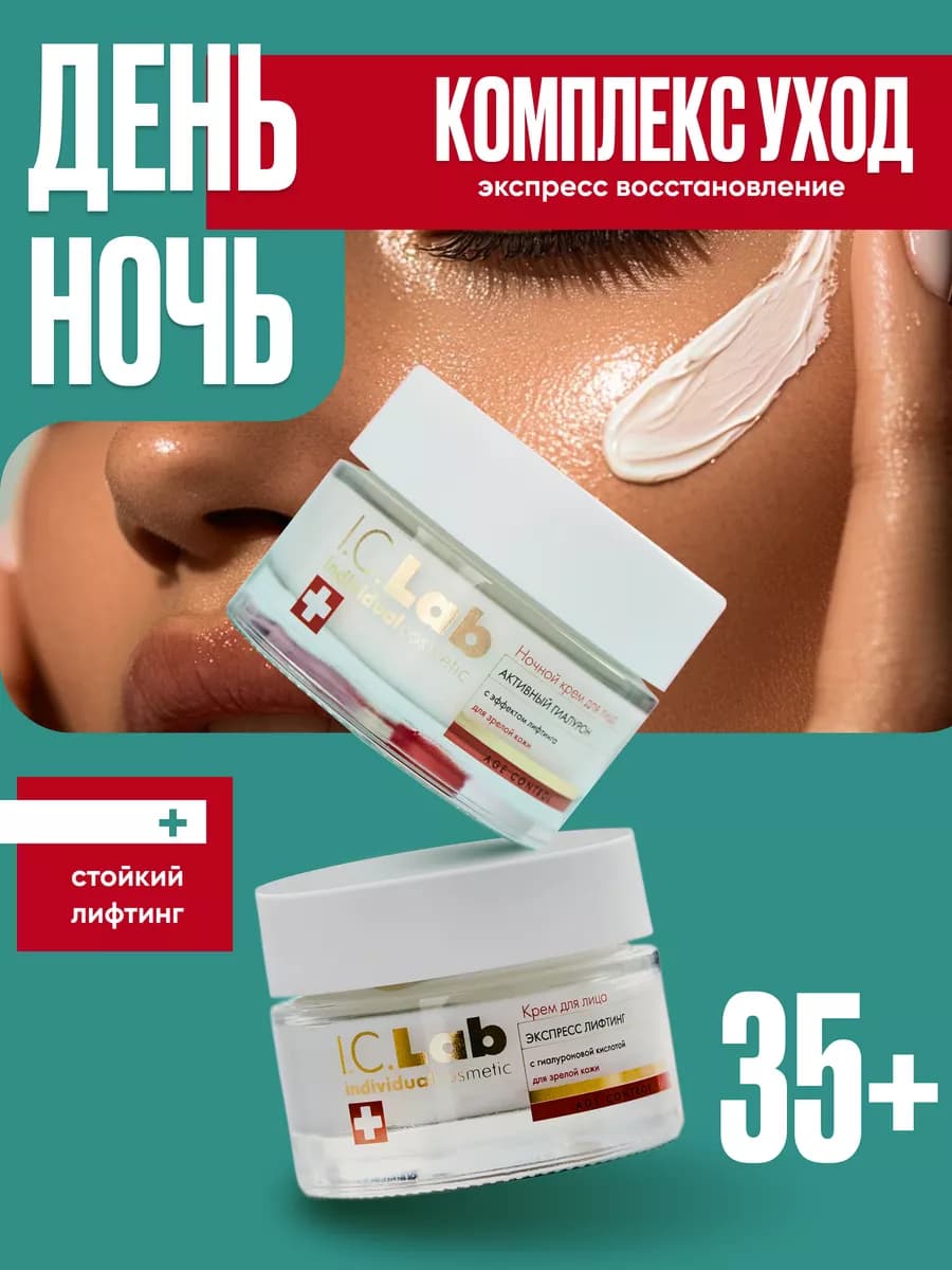 Набор омолаживающих увлажняющих кремов для лица