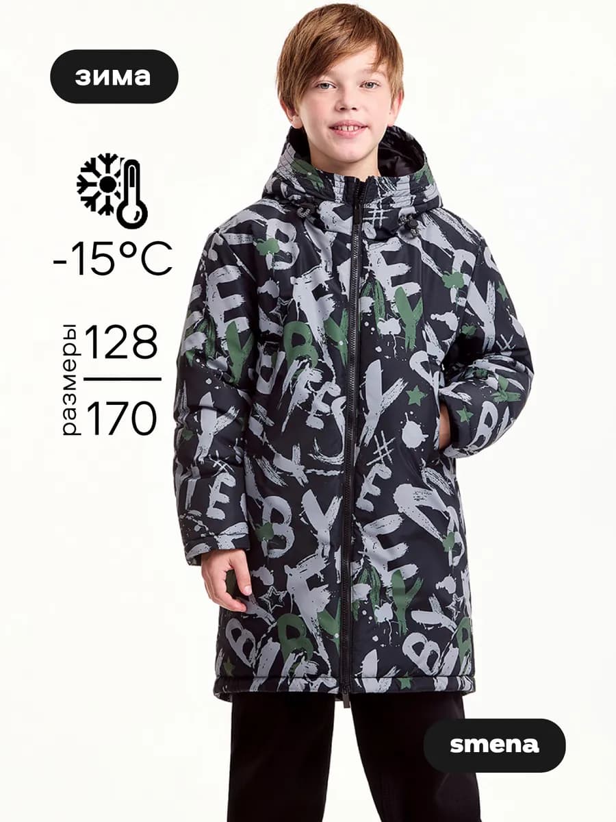 Куртка зимняя