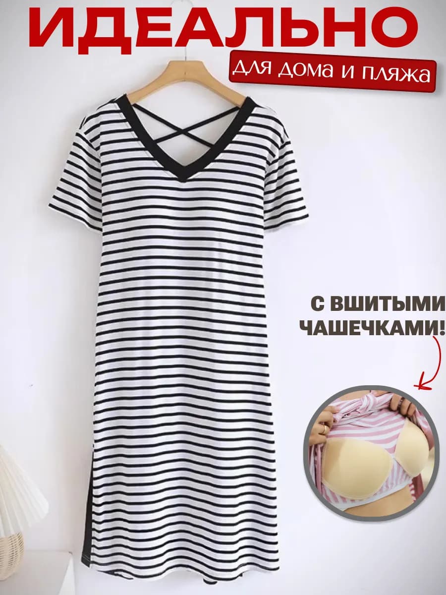 Ночная сорочка платье домашнее